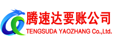 恩施追债公司