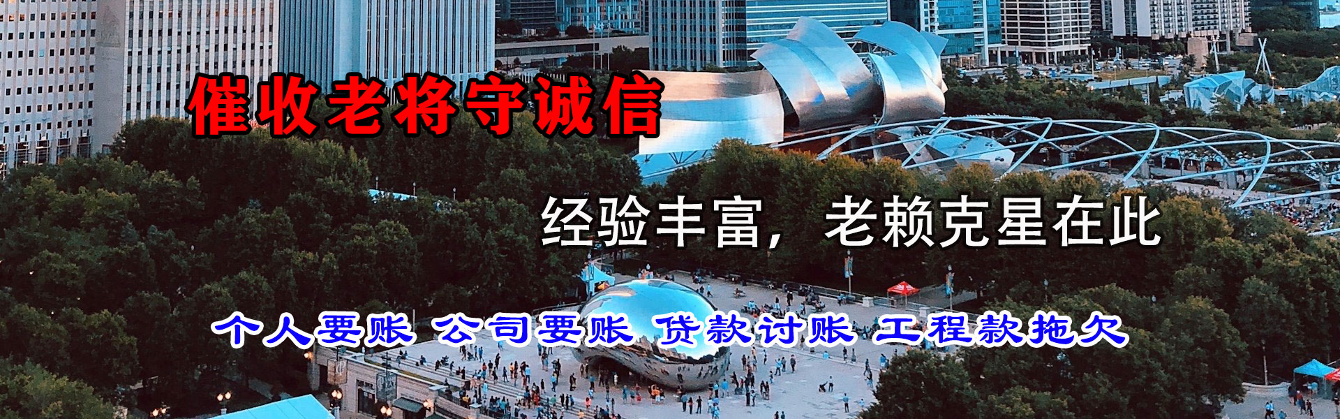 恩施追债公司